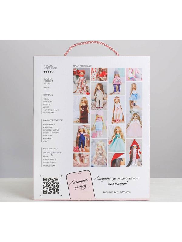 Интерьерная кукла «Лорен», набор для шитья, 18 × 22.5 × 3 см