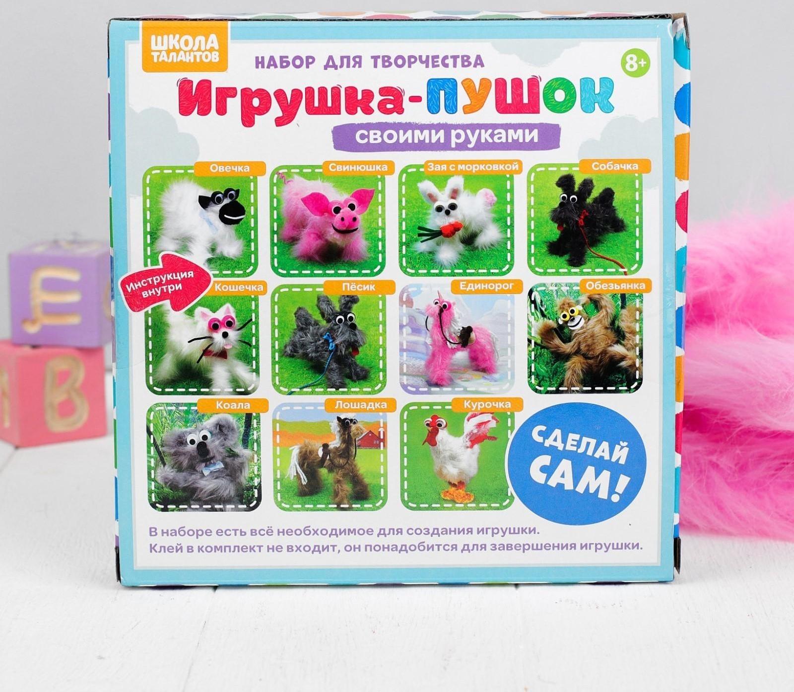 Набор для создания игрушки «Свинюшка» из меховых палочек