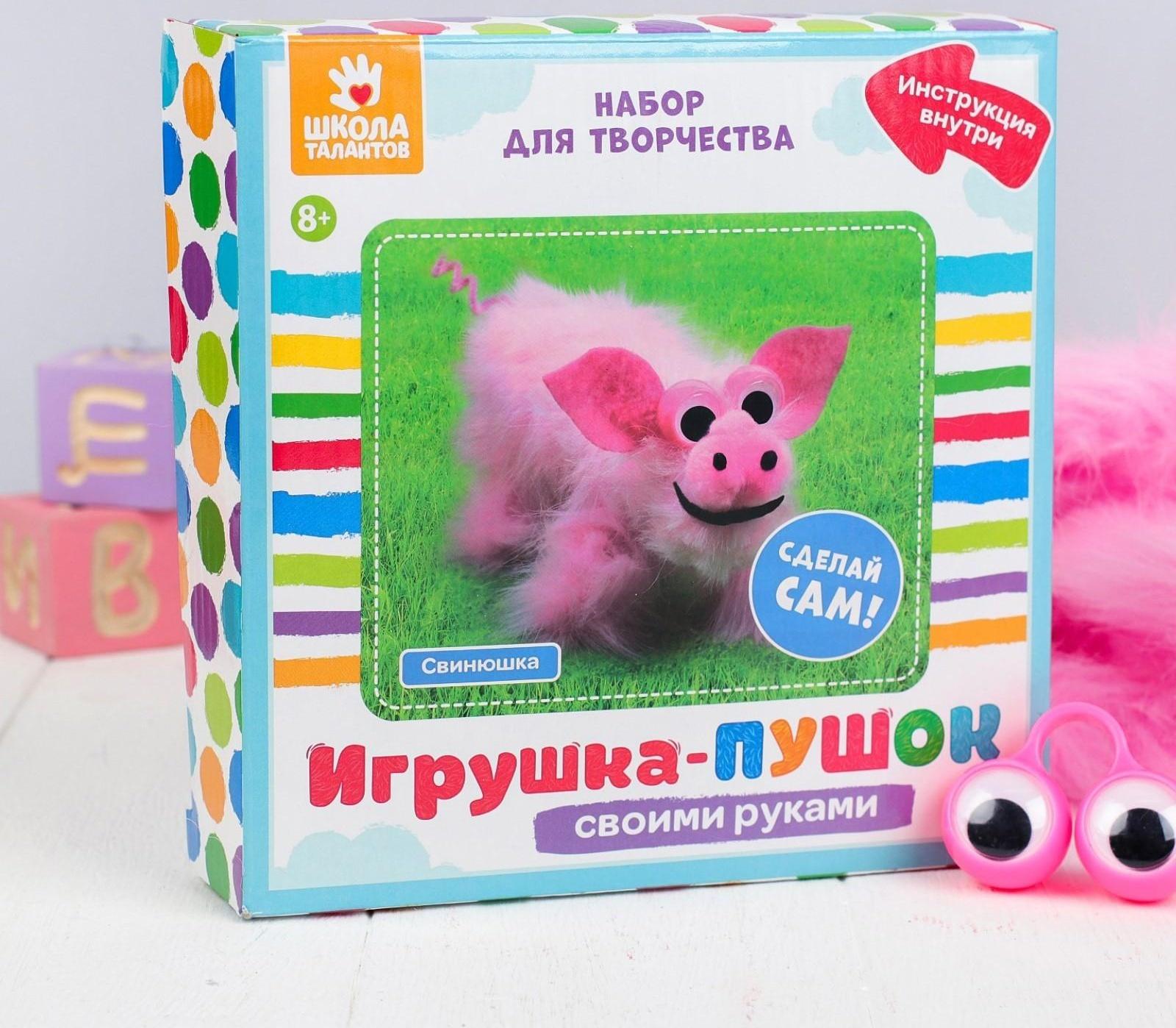 Набор для создания игрушки «Свинюшка» из меховых палочек