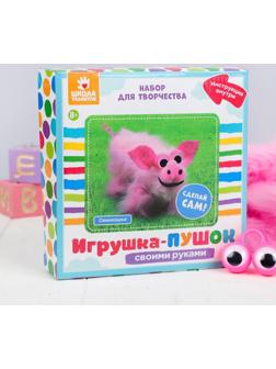 Набор для создания игрушки «Свинюшка» из меховых палочек