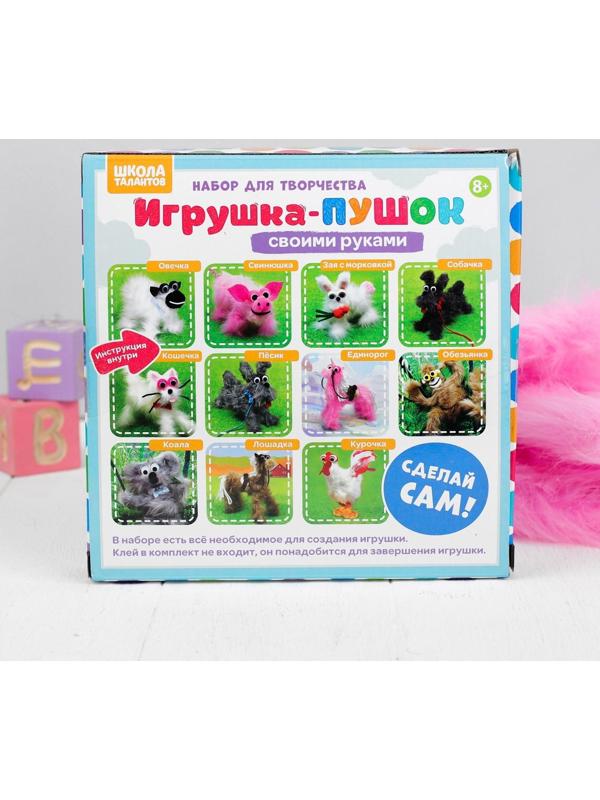 Набор для создания игрушки «Свинюшка» из меховых палочек