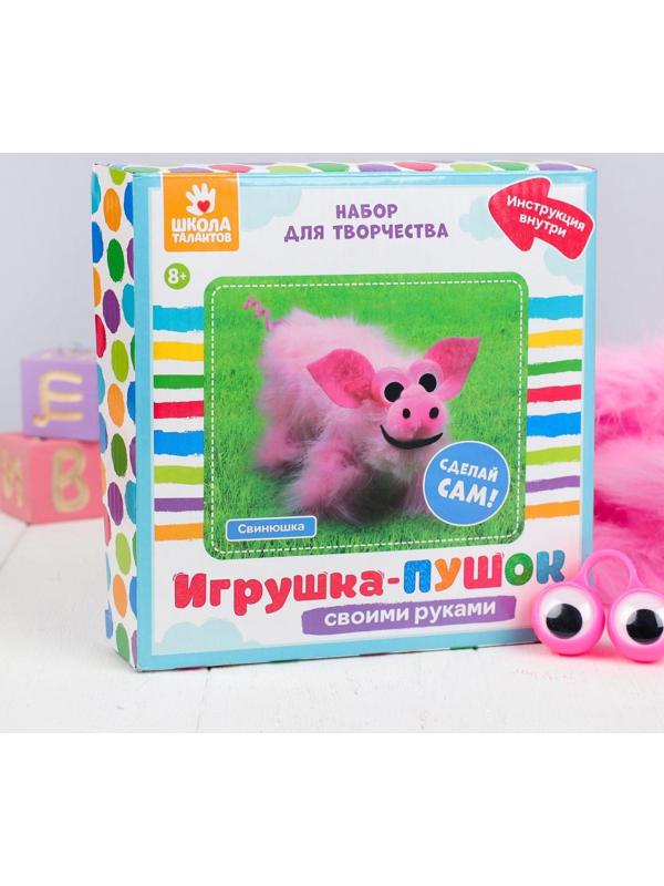 Набор для создания игрушки «Свинюшка» из меховых палочек