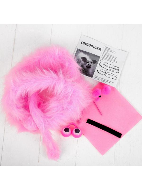 Набор для создания игрушки «Свинюшка» из меховых палочек