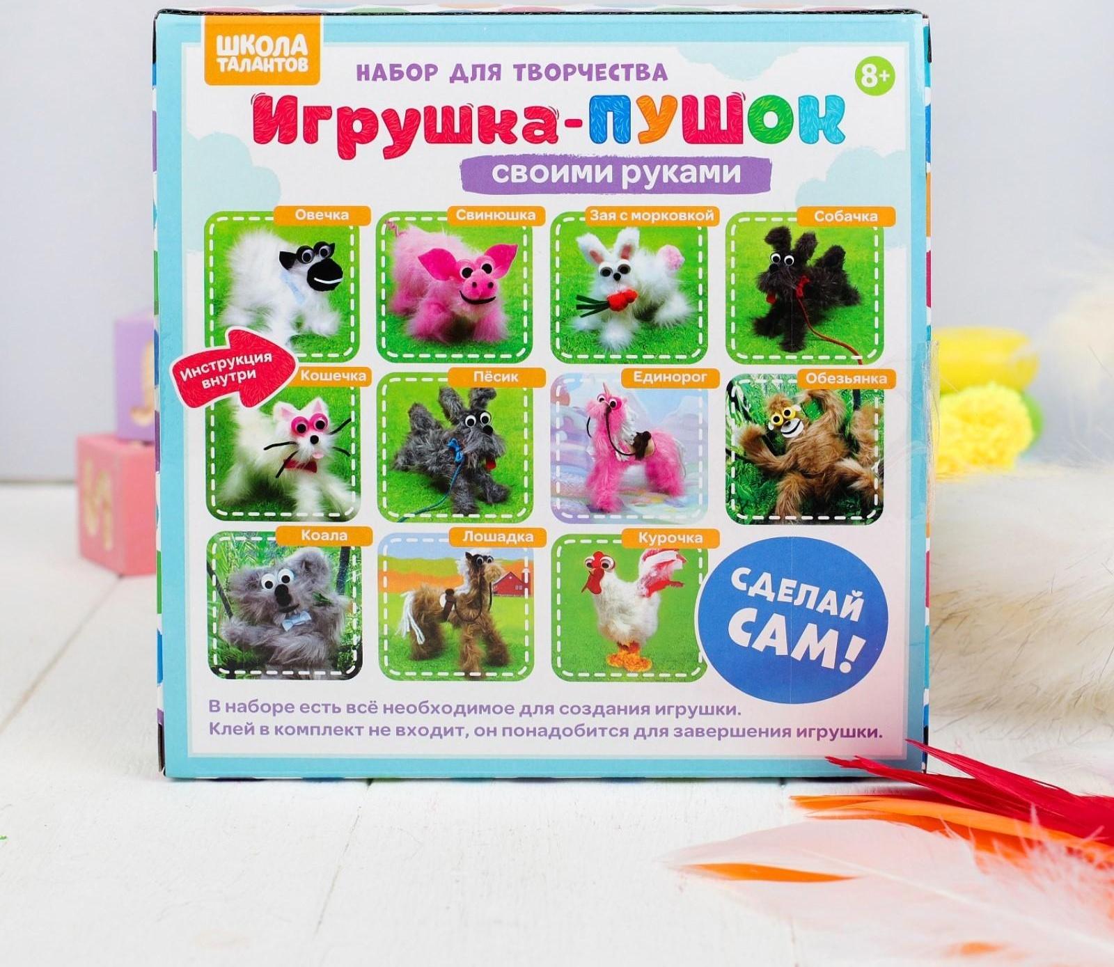 Набор для создания игрушки «Курочка» из меховых палочек