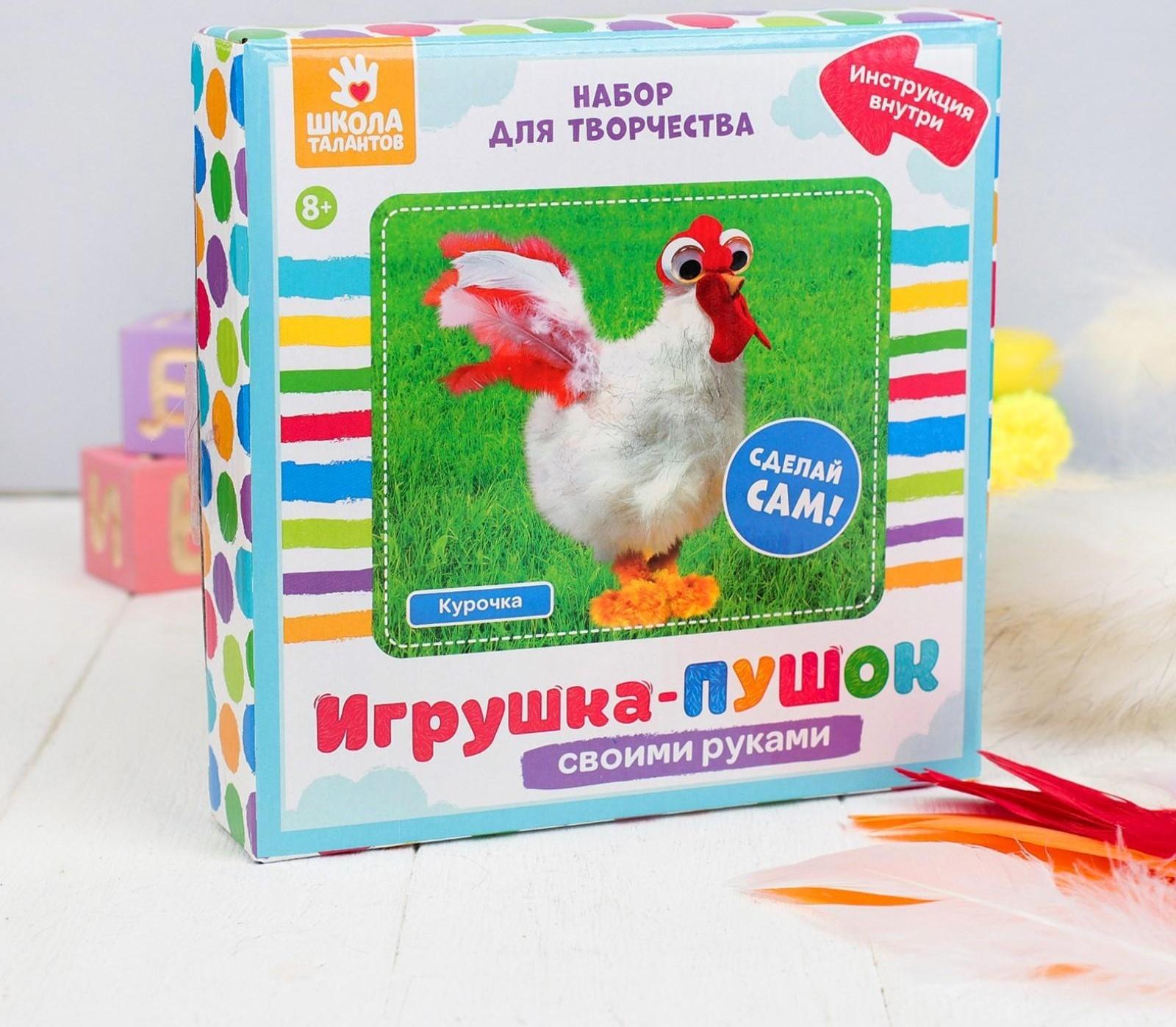 Набор для создания игрушки «Курочка» из меховых палочек