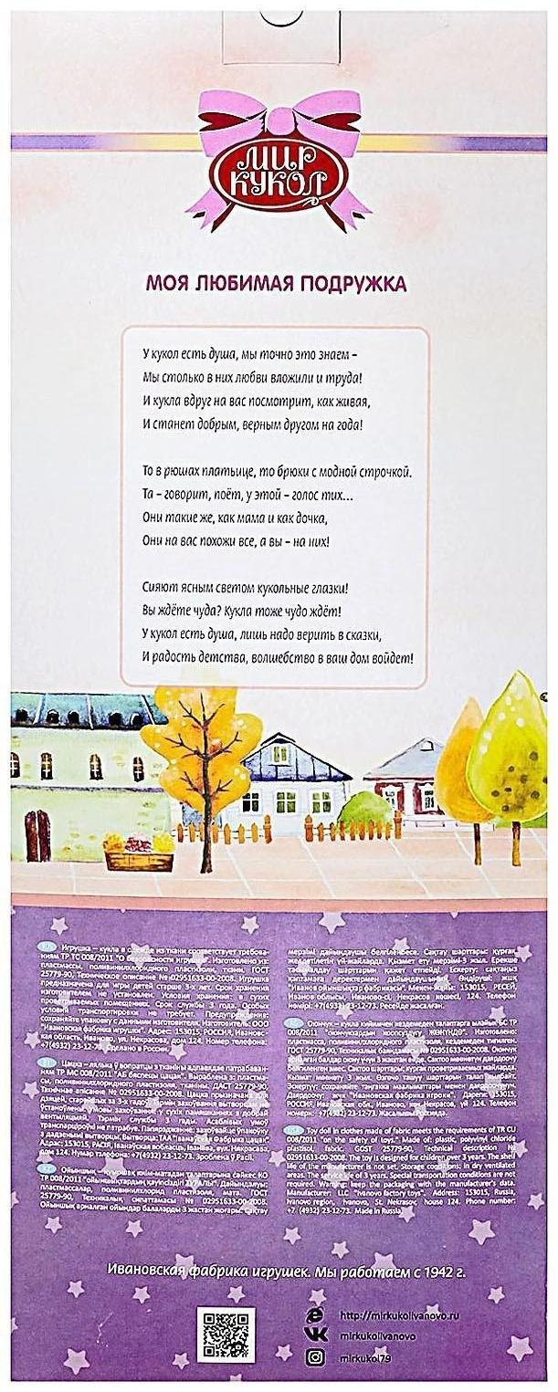 Кукла «Василина Хохлома», 45 см, МИКС