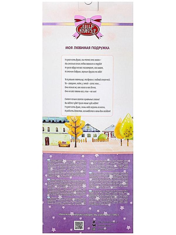 Кукла «Василина Хохлома», 45 см, МИКС