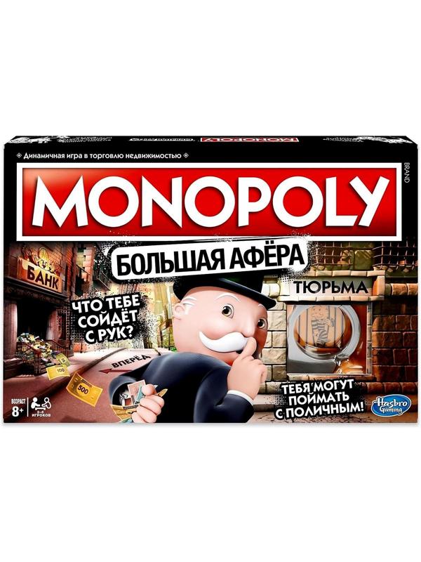 Настольная игра «Монополия. Большая Афёра»