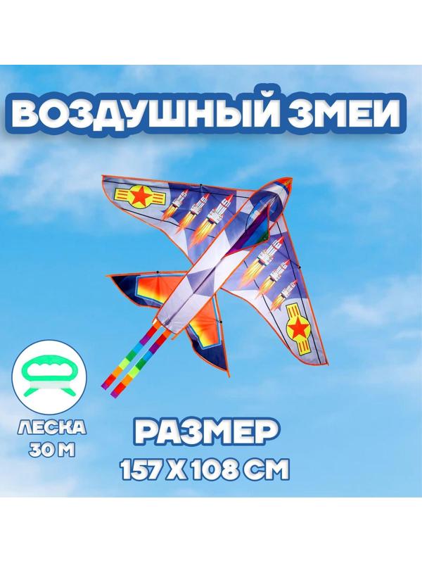 Воздушный змей «Ракета»