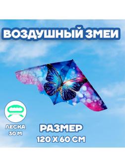 Воздушный змей «Бабочка»