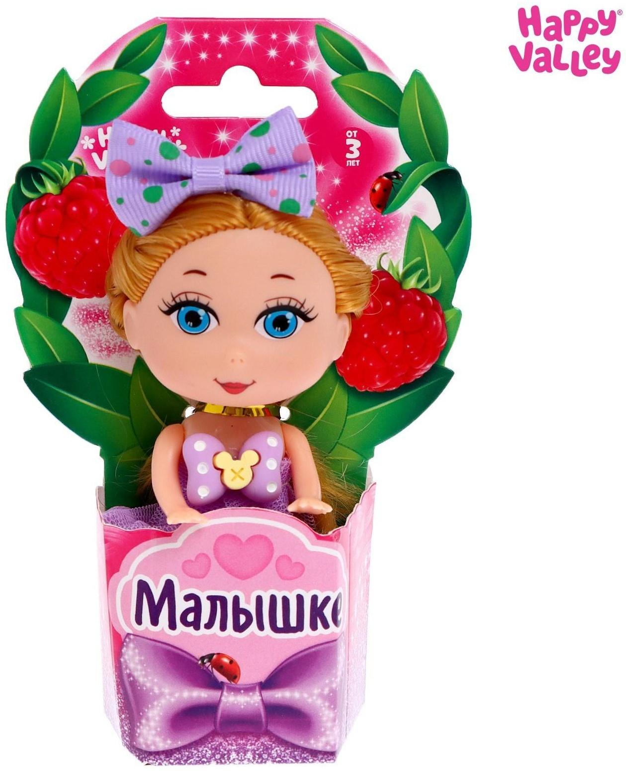 Кукла малышка «Малышке», МИКС