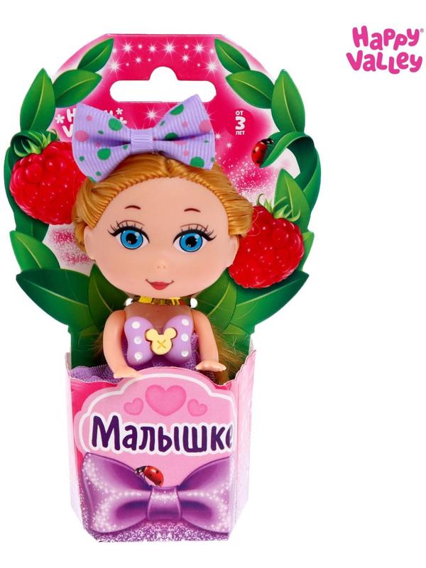 Кукла малышка «Малышке», МИКС