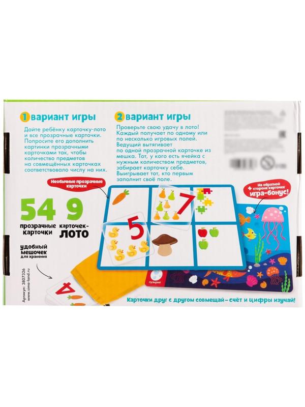 Настольная игра на логику «Умное лото. Учимся считать», мемори