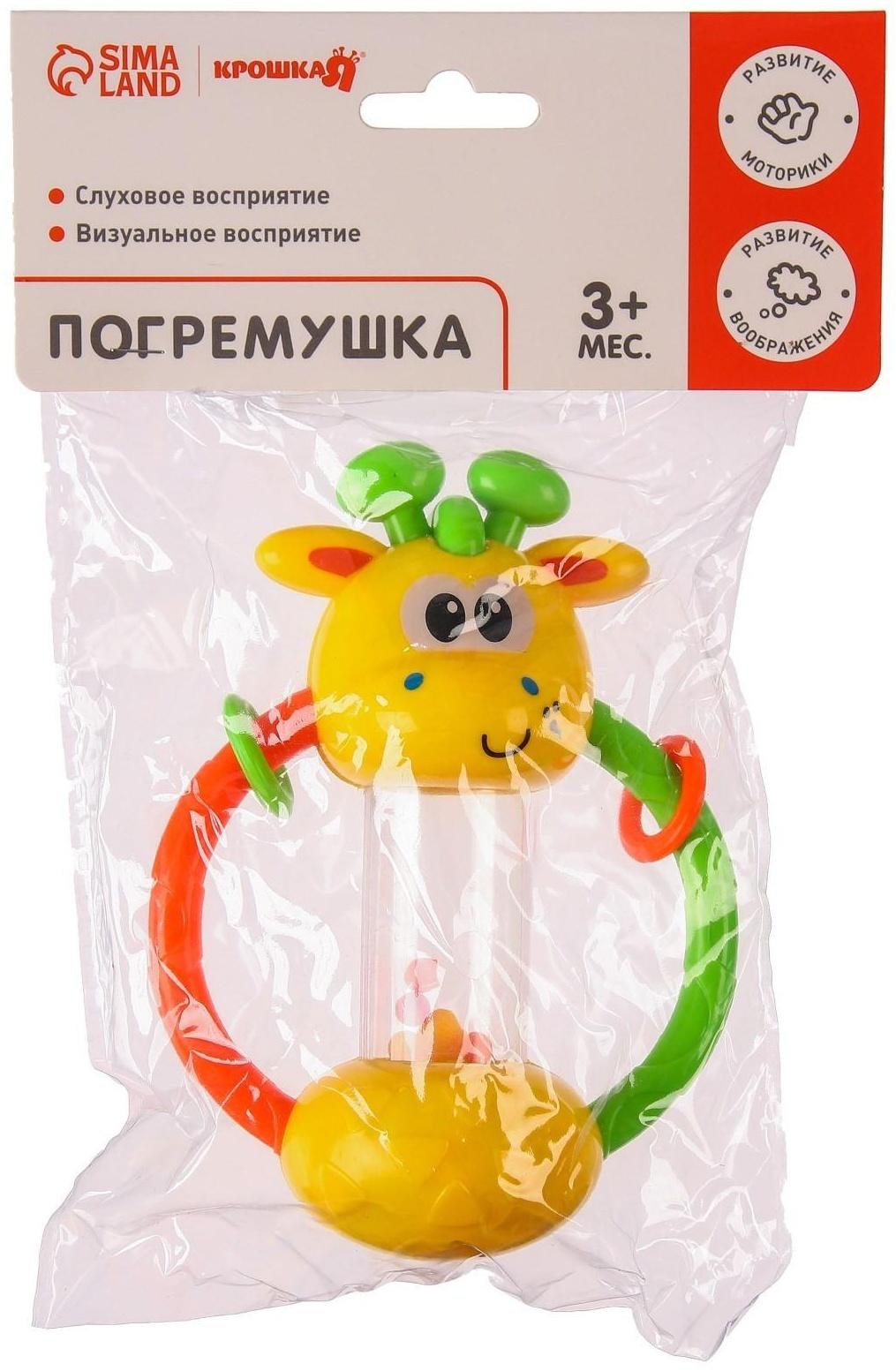 Погремушка «Жирафик», цвет МИКС