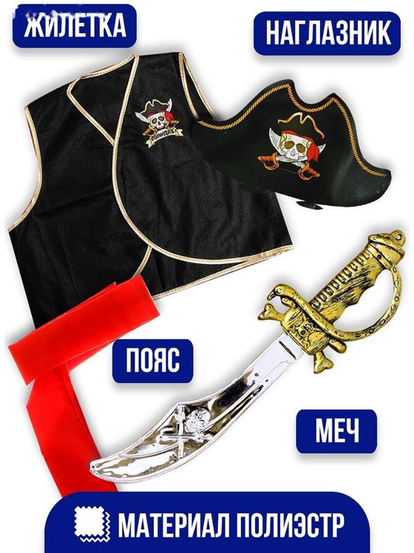 Карнавальный костюм «Полундра», жилетка, шляпа, пояс, меч