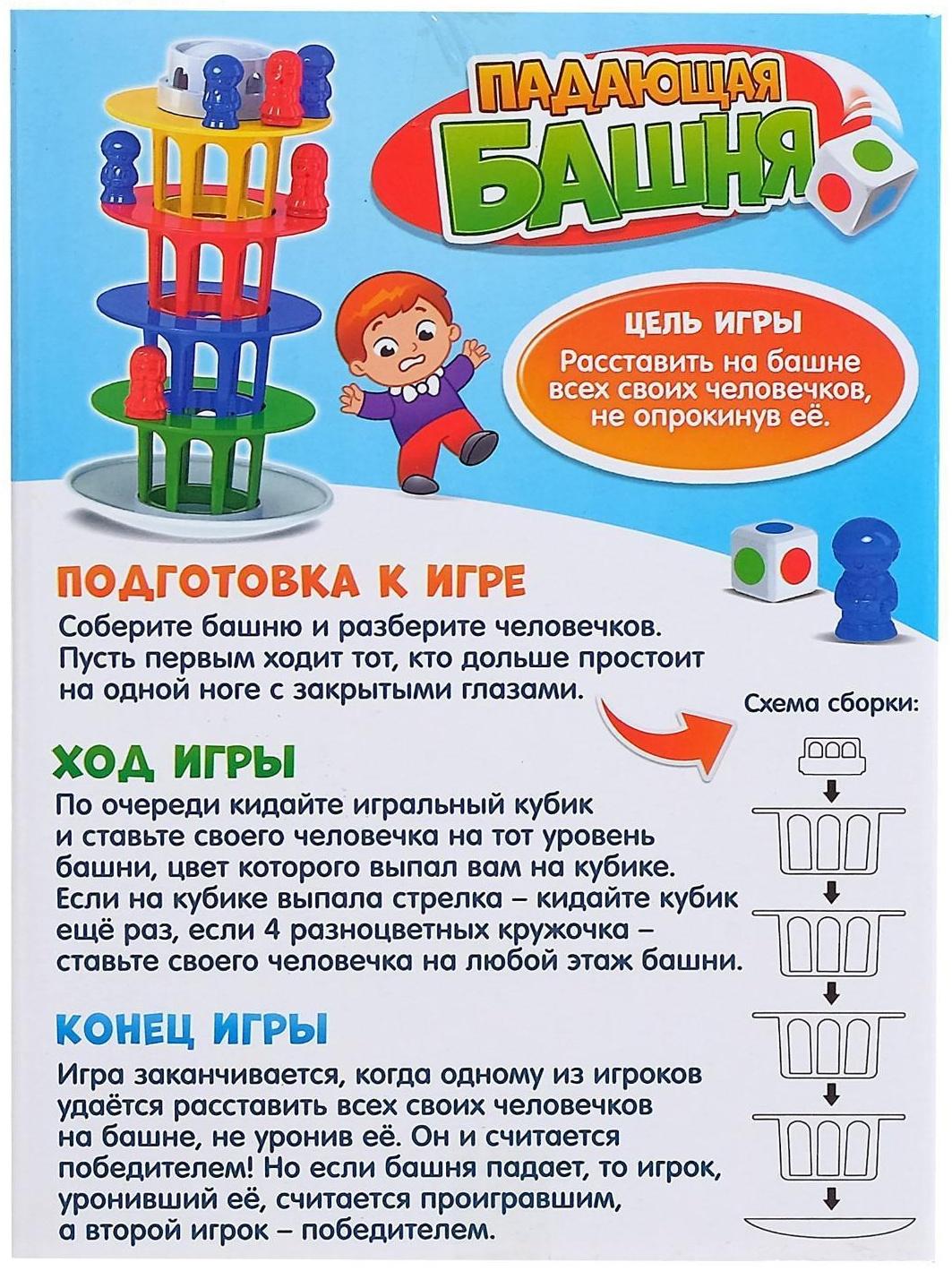 Настольная игра «Падающая башня»