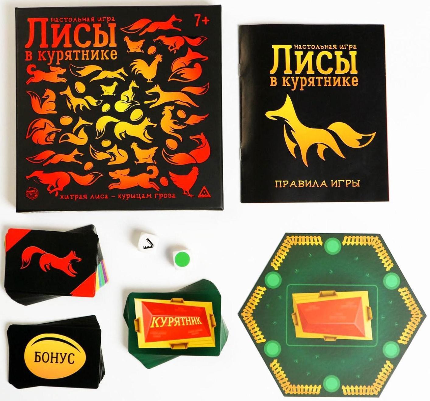 Настольная стратегическая игра «Лисы в курятнике»