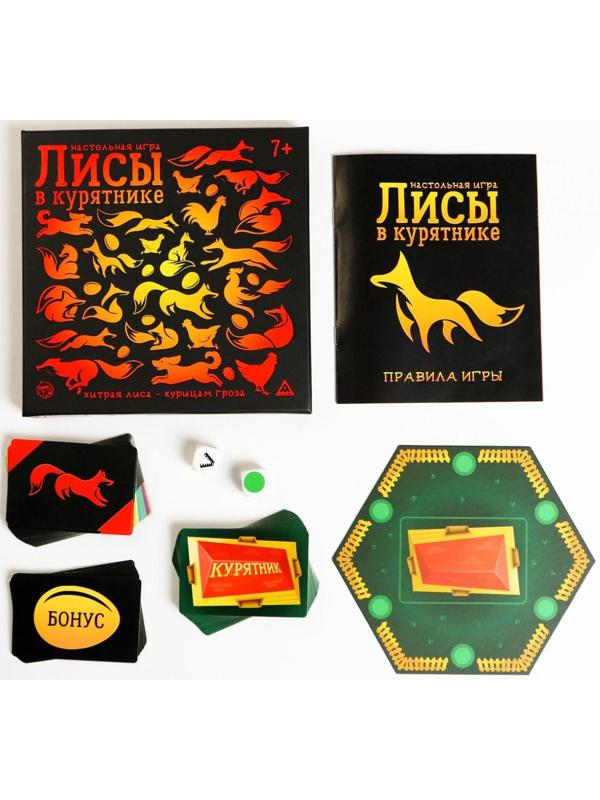 Настольная стратегическая игра «Лисы в курятнике»