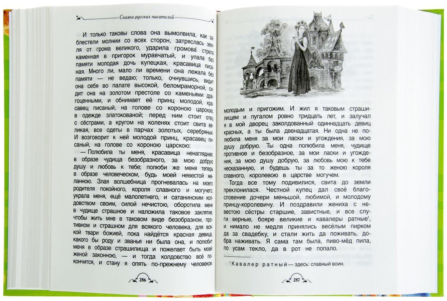 «Все-все-все для внеклассного чтения»