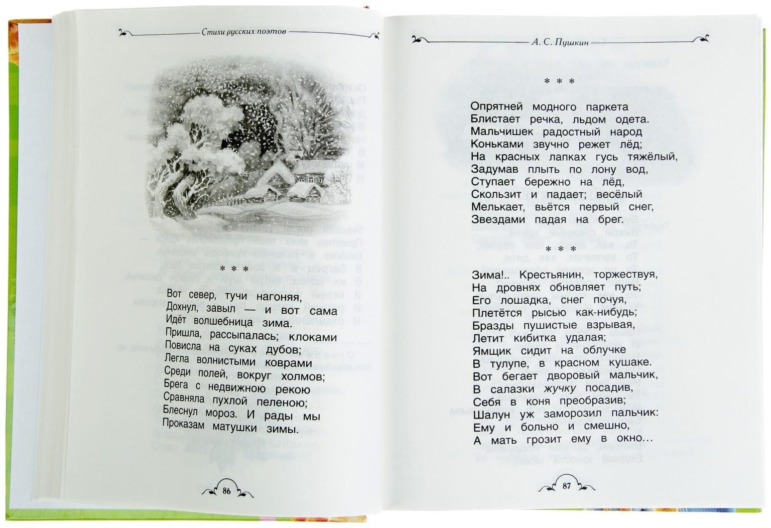 «Все-все-все для внеклассного чтения»