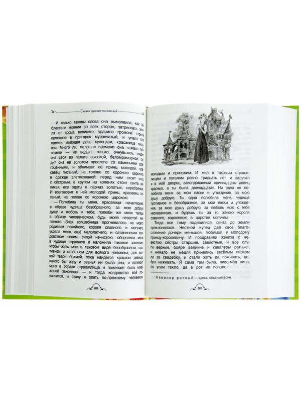 «Все-все-все для внеклассного чтения»