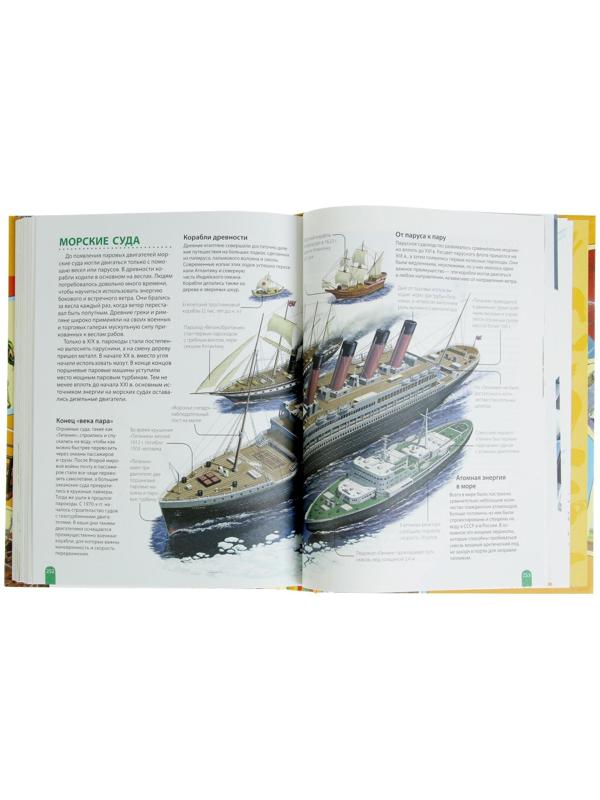 Большая энциклопедия школьника «Как это работает?»