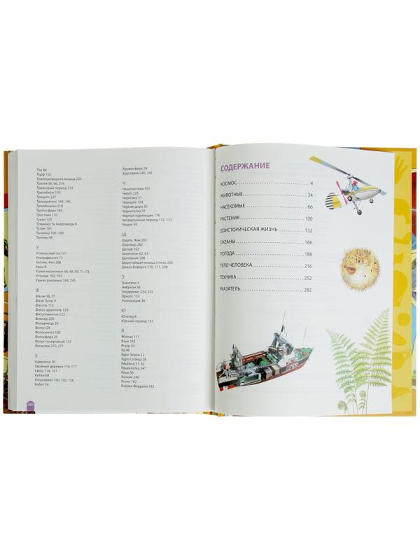 Большая энциклопедия школьника «Как это работает?»