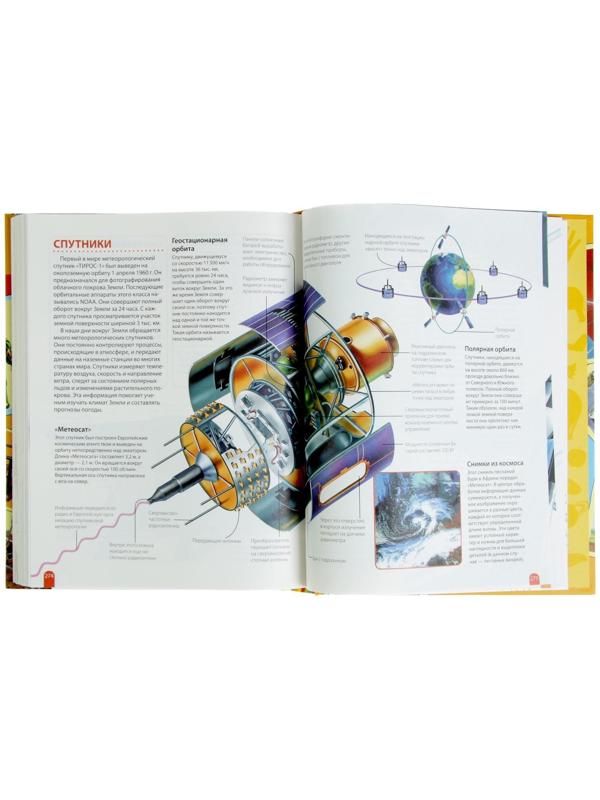 Большая энциклопедия школьника «Как это работает?»