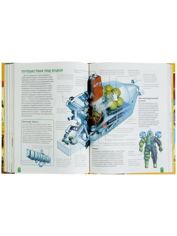 Большая энциклопедия школьника «Как это работает?»