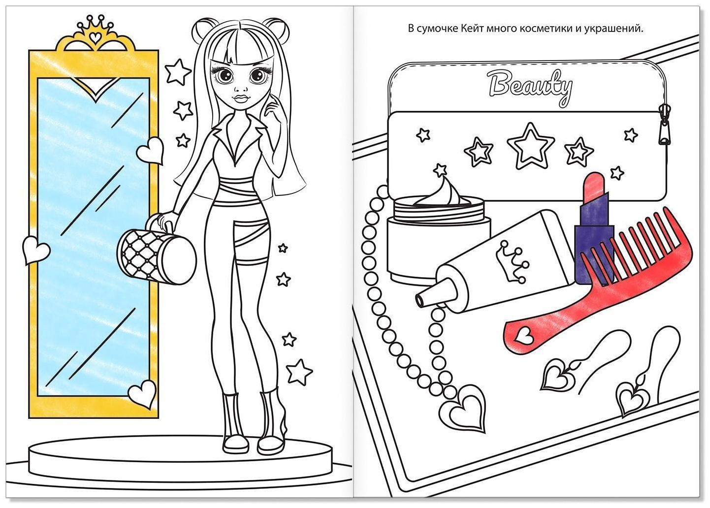 Раскраски А5 для девочек набор из 8 шт. по 12 стр.