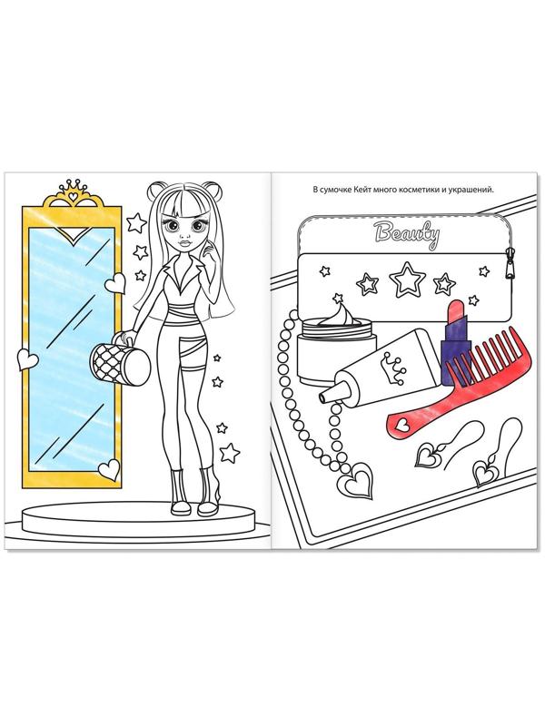 Раскраски А5 для девочек набор из 8 шт. по 12 стр.