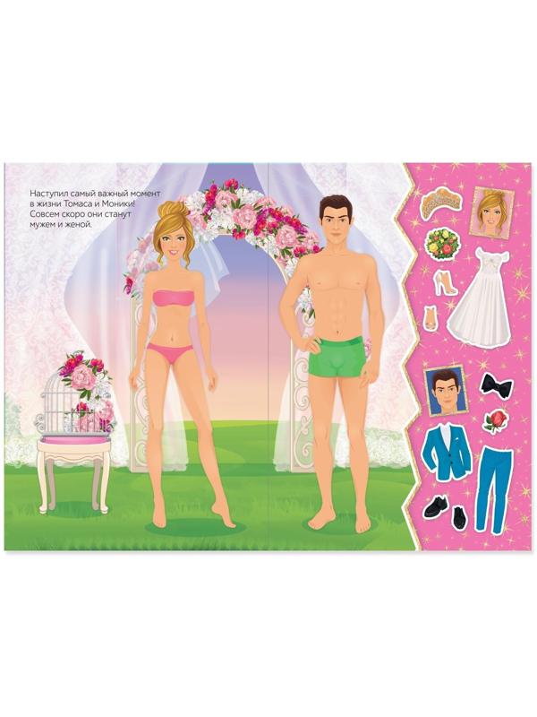Наклейки «Наряди куколку. Свадьба», 12 стр.
