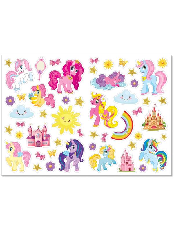 Наклейки «Наряди пони», 12 стр.