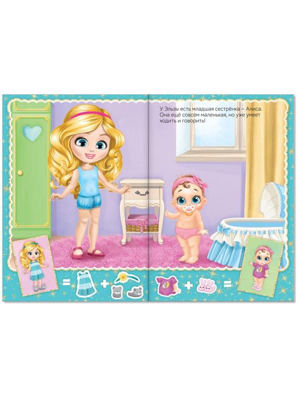 Наклейки «Наряди куколку. Сестрёнки», 12 стр.