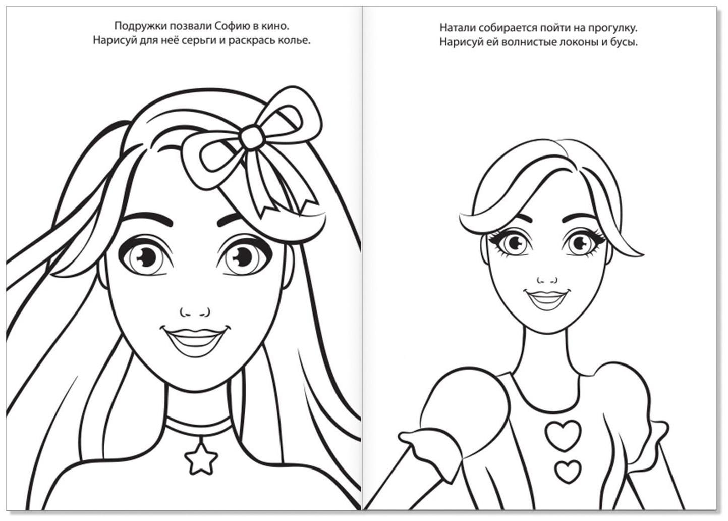 Раскраски А5 для девочек, набор, 10 шт. по 12 стр.