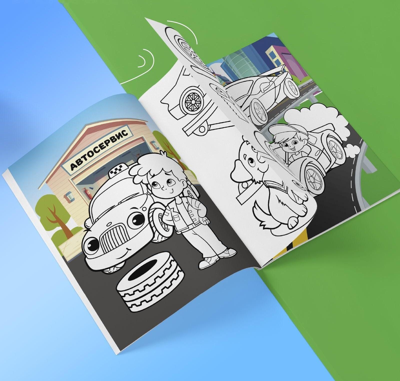 Раскраски для мальчиков набор «Мои любимые машинки», 8 шт. по 12 стр.