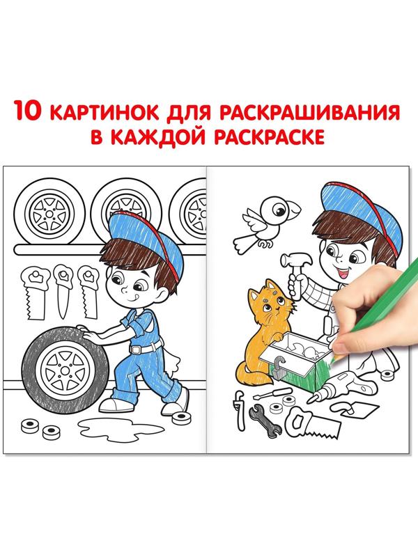 Раскраски для мальчиков набор «Мои любимые машинки», 8 шт. по 12 стр.