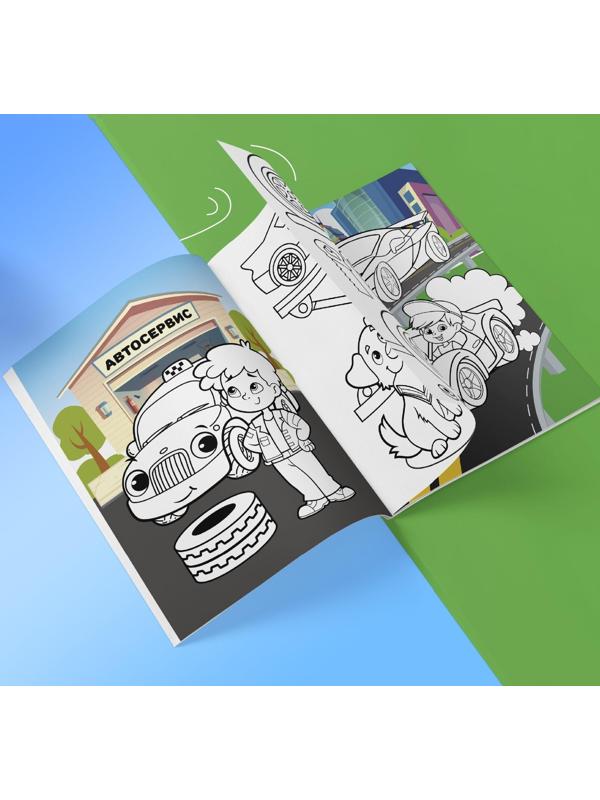 Раскраски для мальчиков набор «Мои любимые машинки», 8 шт. по 12 стр.