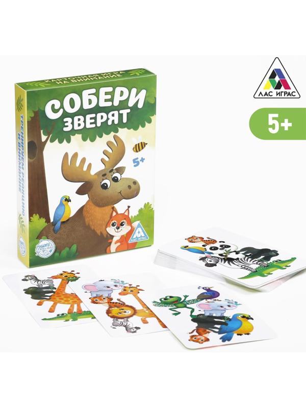 Настольная быстрая игра «Собери зверят», 32 карточки