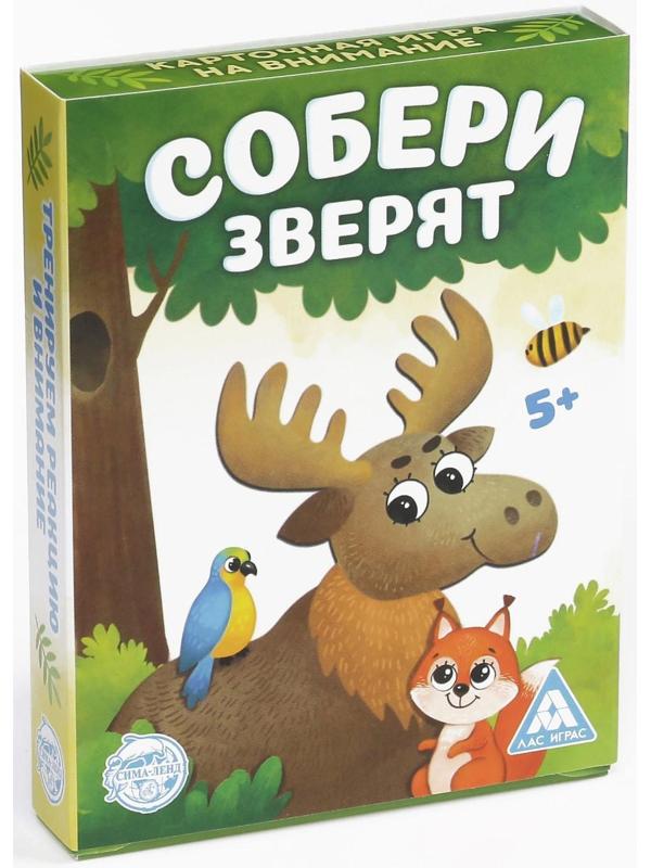 Настольная быстрая игра «Собери зверят», 32 карточки