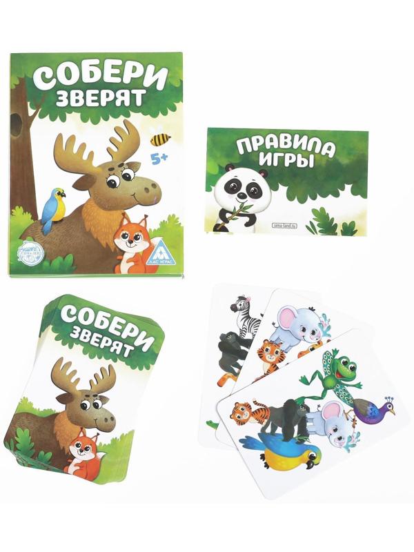 Настольная быстрая игра «Собери зверят», 32 карточки