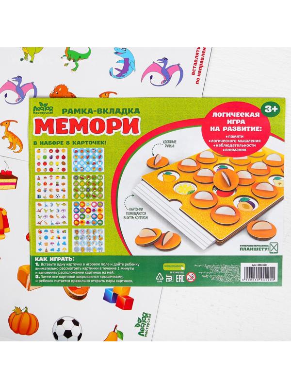 Мемори «Мир вокруг нас». Игрушка для тренировки памяти