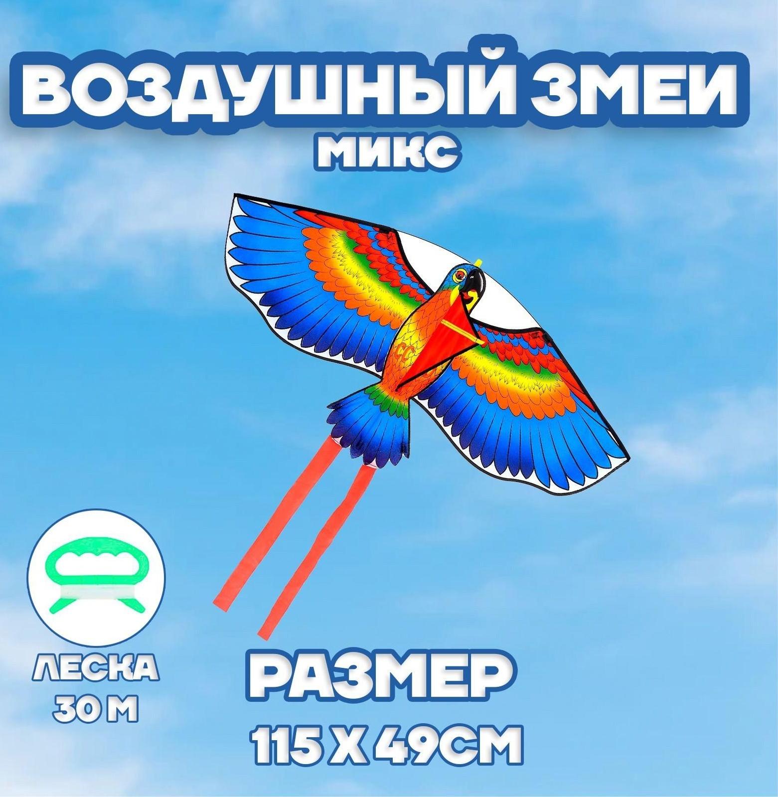 Воздушный змей «Птица», с леской, цвета МИКС