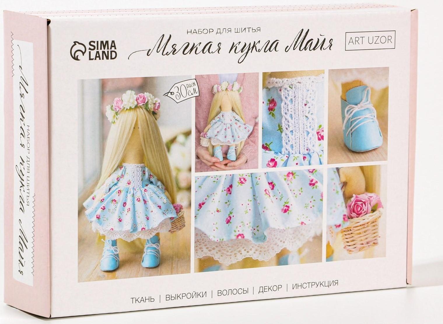 Интерьерная кукла «Майя», набор для шитья, 18 × 22.5 × 4.5 см