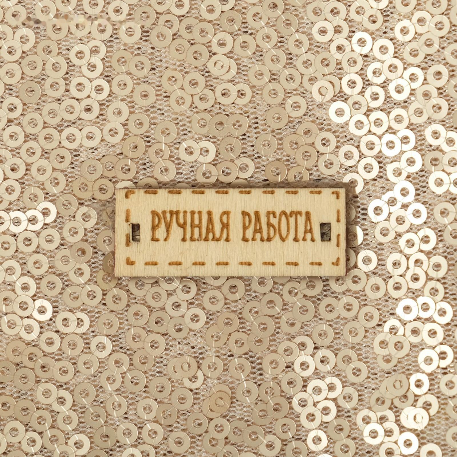 Ткань для пэчворка «Матово‒золотая» пайетки, 33 × 33 см