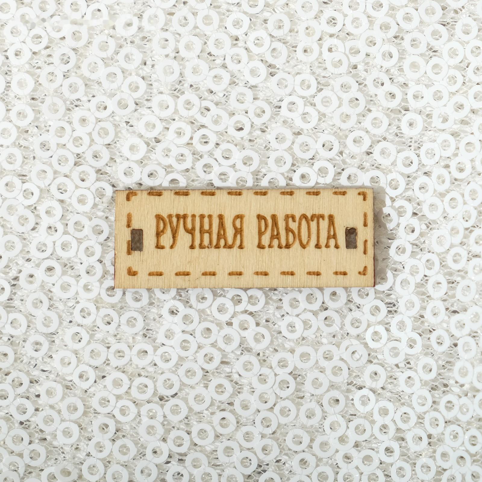 Ткань для пэчворка «Белая» пайетки, 33 × 33 см