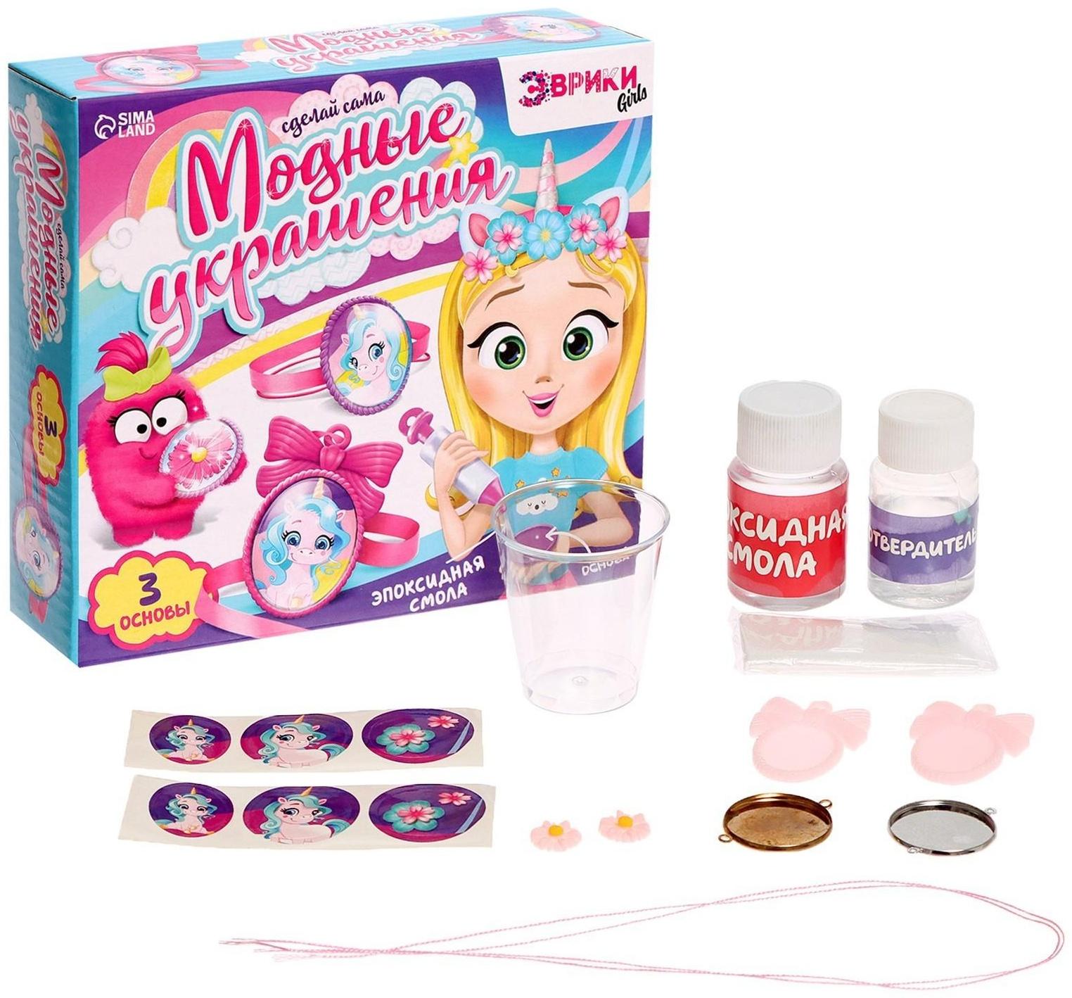 Наборы для опытов «Украшения из эпоксидной смолы: сделай сам кулон и браслеты»