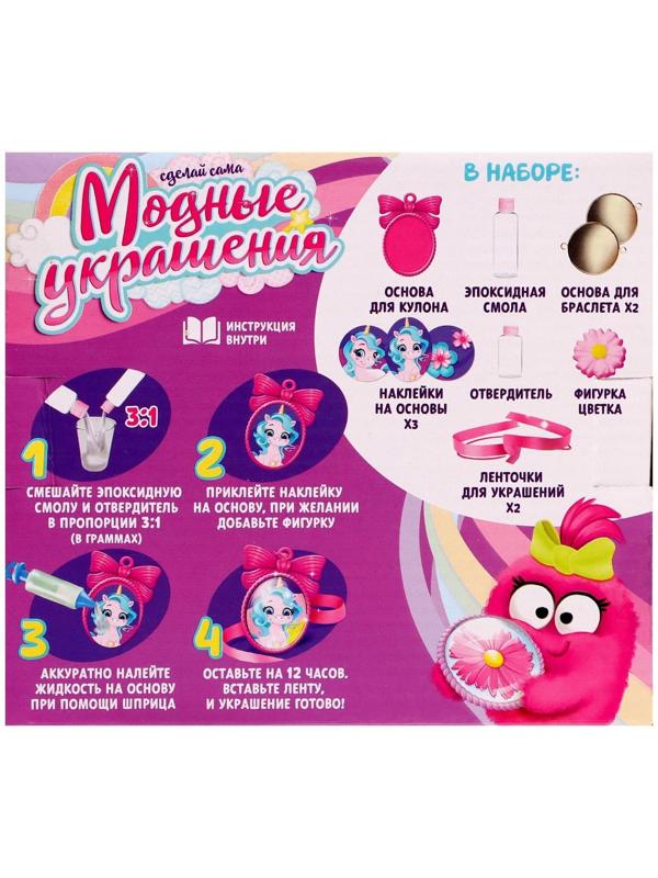 Наборы для опытов «Украшения из эпоксидной смолы: сделай сам кулон и браслеты»
