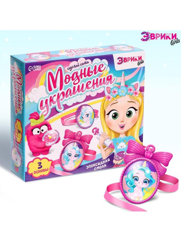 Наборы для опытов «Украшения из эпоксидной смолы: сделай сам кулон и браслеты»