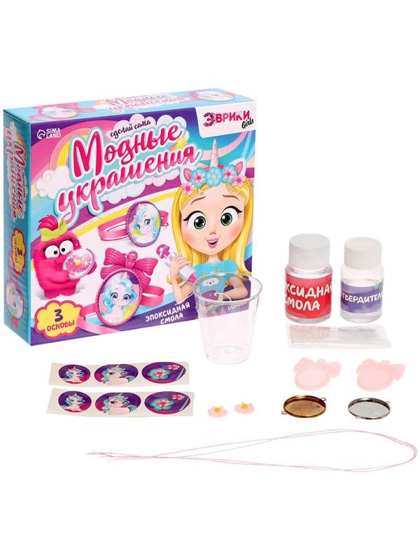 Наборы для опытов «Украшения из эпоксидной смолы: сделай сам кулон и браслеты»